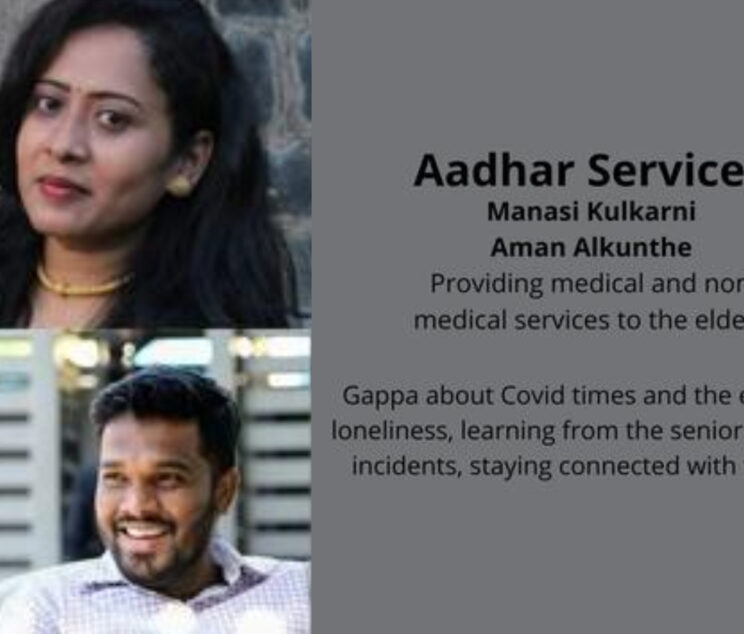 Aadhar_Services